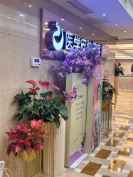 -南京康美美容医院·旗舰店