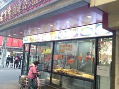 门面-老半斋(福州路店)