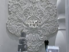-杜哈夫DOUX RÊVE·生日蛋糕(日月光店)