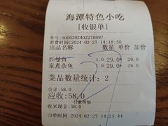 -海坛特色小吃·只做平潭特色菜(平潭店)