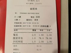 账单-茅庐毛血旺(烟台大悦城店)