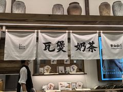 -李山山茶事(景枫店)