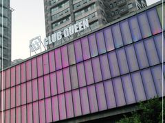 -Club Queen皇后酒吧