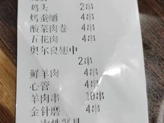 -金刚山烧烤(红旗大街店)