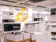 -宜家家居(西安未央商场店)