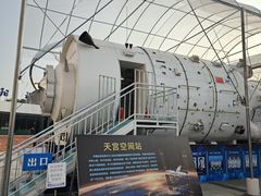 -绵阳科技馆
