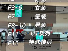 -优衣库(银座店)