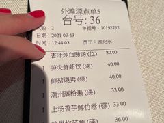 -御宝轩(益丰·外滩源店)