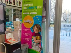 -欢乐口腔(望京分院)