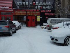 -炉鼎记私房菜(总店)