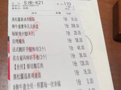 -御牛道日式烤肉料理(杭州万象城店)