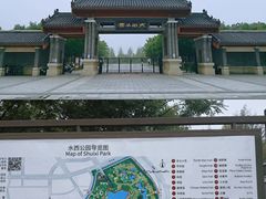 -水西公园