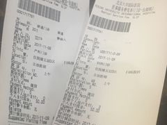 账单-太平洋咖啡(北大国际医院店)