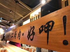 大堂-三两粉(深圳龙华上塘店)