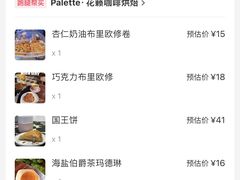 -Palette·花籁咖啡烘焙