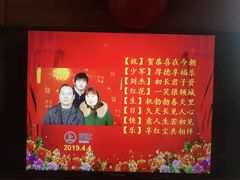 -好食上(喜盈门.范城店)