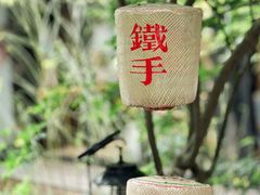 -Metal hands·铁手咖啡