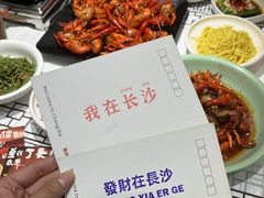 -靓虾二哥长沙地标小龙虾(五一广场店)