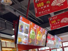 -蛙一刀·麻椒鱼火锅(金仙桥店)