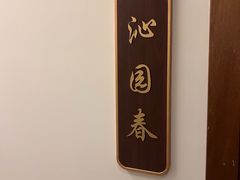 -鼎族怡华·指压·油压·经络(西单昌盛大厦店)