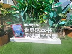 -河南宝泉旅游区