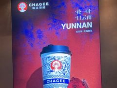 -霸王茶姬(上海恒基名人店)