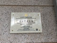 -黄浦江游览快线(金陵东路码头)