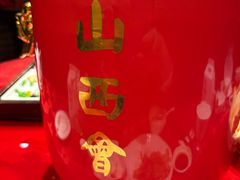 -山西会馆·晋菜·晋商宴·牌匾博物馆(胜利东街店)