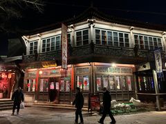 -古关火锅店(古北水镇景区店)