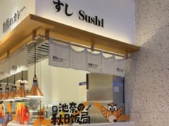 -池奈·咖喱蛋包饭(杭州远洋乐堤港店)