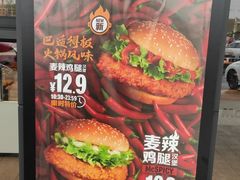 -麦当劳(南汇车市店)