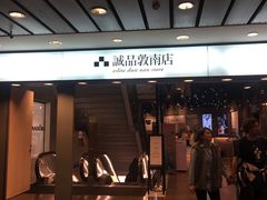 -诚品书店(敦南店)