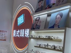 -美式眼镜·授权蔡司.依视路.尼康.豪雅.明月(南翔印象城店)