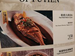 -莆田餐厅PUTIEN(颐堤港店)