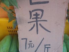 -黄埔古港