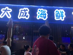 门面-大成海鲜烧烤·小龙虾(七宝店)