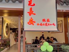 -遇见长安之高山流水(李家村万达店)