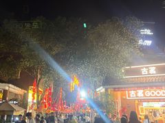 -茂德公鼓城