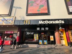 -麦当劳(豫园店)