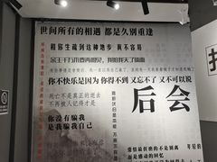 -成都失恋馆