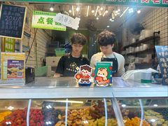 -阿群甘草水果