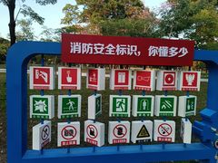 -苏颂公园