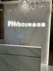 门面-芳朵美容养生SPA