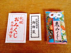 -北海道神宫