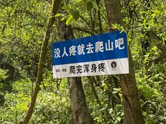 -鹿院坪生态旅游景区