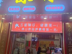 -陳仔(北京路店)