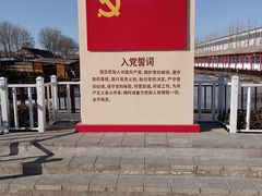 -河北村民俗体验园