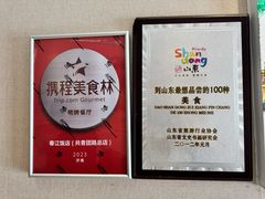 -春江饭店(共青团路总店)