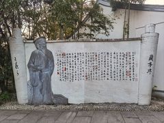 -绍兴书圣故里景区