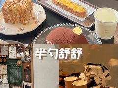 -半勺舒舒(太乙店)